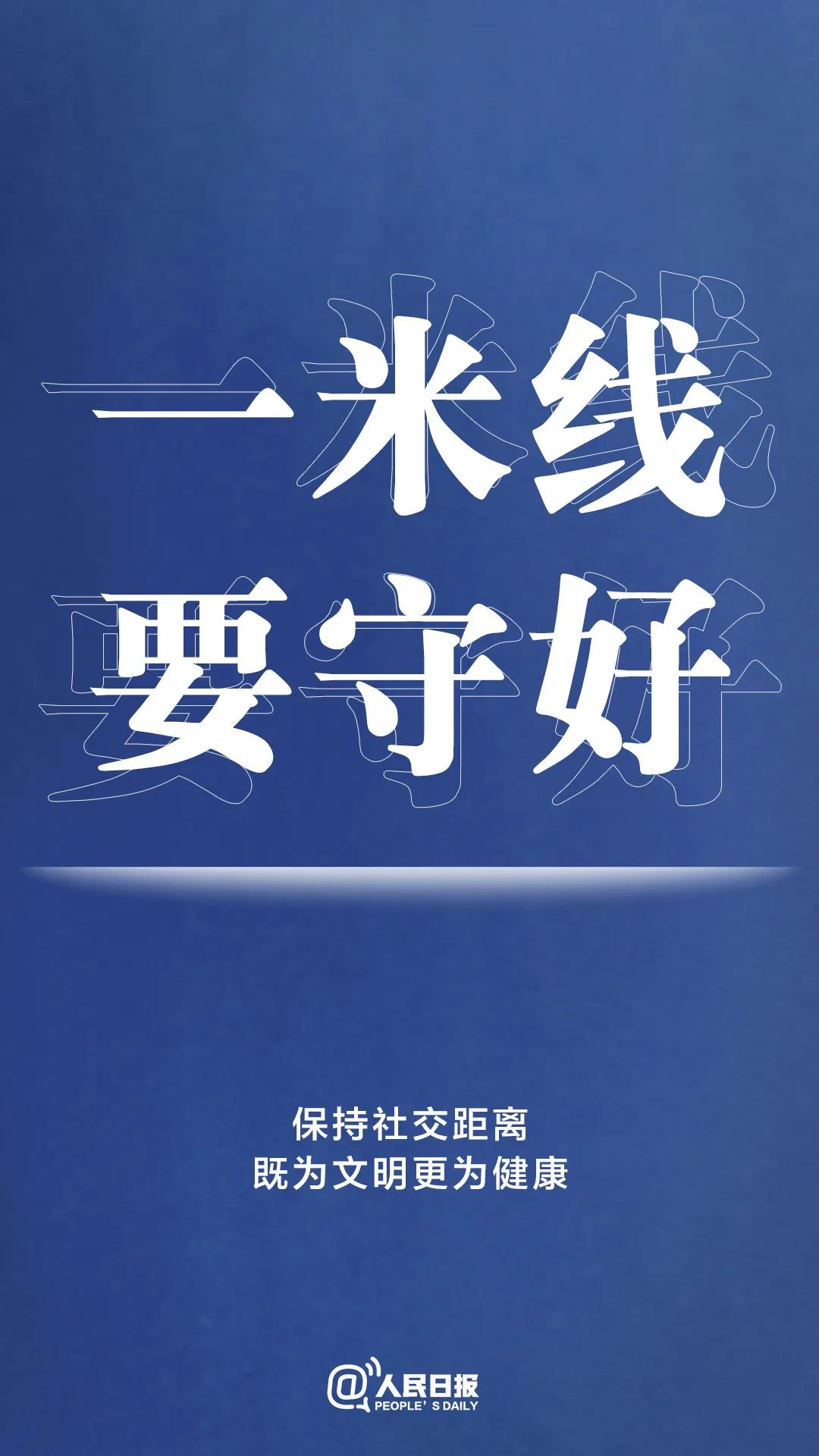 轉(zhuǎn)擴(kuò)！最新防疫守則，請收好！