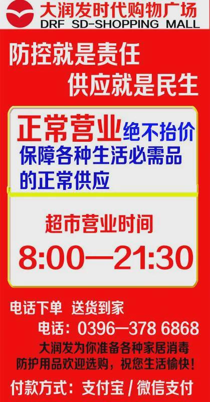 8月10日市區(qū)商超主要食品、防疫用品最新價(jià)格，11類(lèi)食品價(jià)格下調(diào)