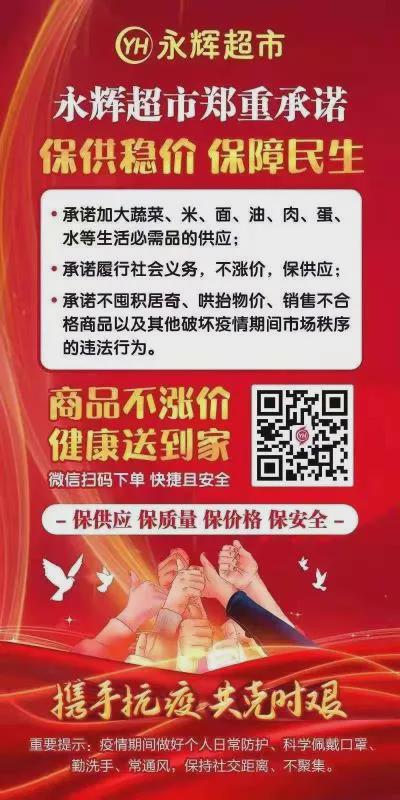 8月10日市區(qū)商超主要食品、防疫用品最新價(jià)格，11類食品價(jià)格下調(diào)