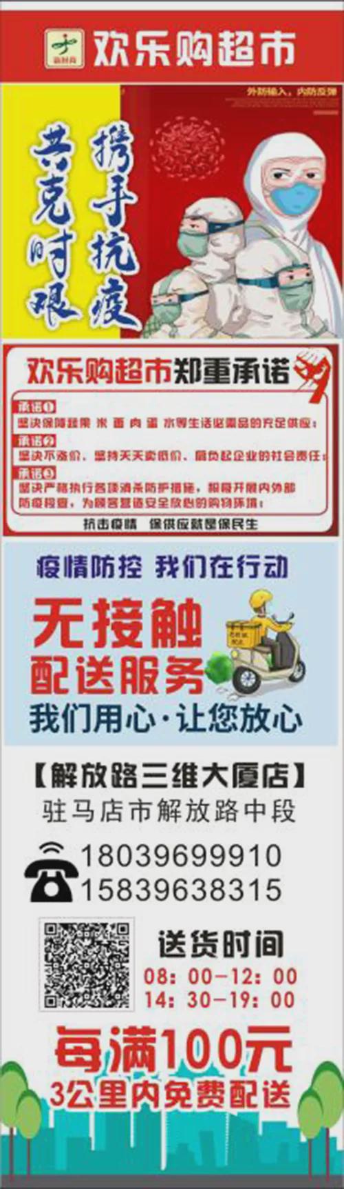 8月10日市區(qū)商超主要食品、防疫用品最新價(jià)格，11類(lèi)食品價(jià)格下調(diào)