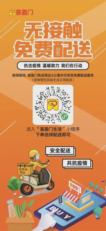 8月10日市區(qū)商超主要食品、防疫用品最新價(jià)格，11類(lèi)食品價(jià)格下調(diào)