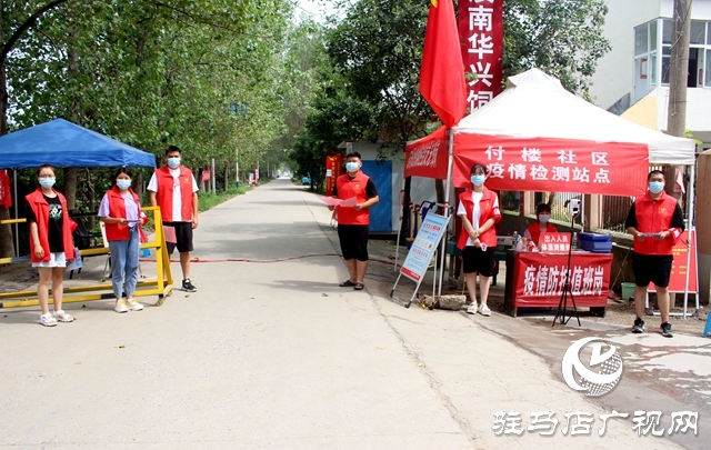 汝南縣古塔街道付樓社區(qū)大學(xué)生志愿者：青春在抗疫一線釋放