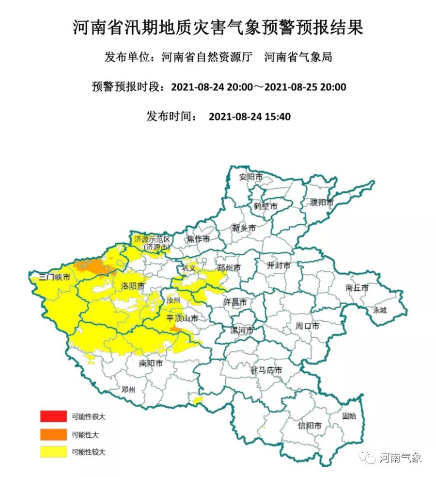 河南：25日傍晚起再迎新一輪大范圍降雨