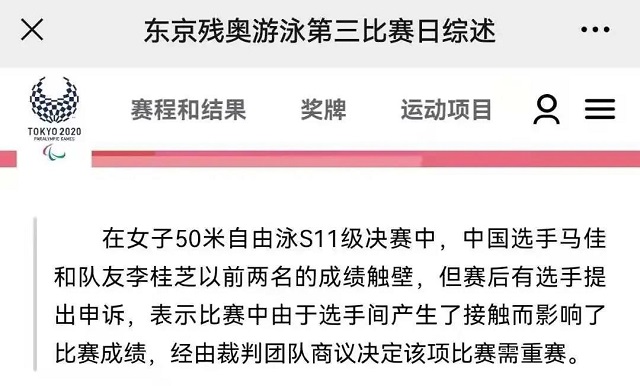 重賽，金牌銀牌還是中國的！