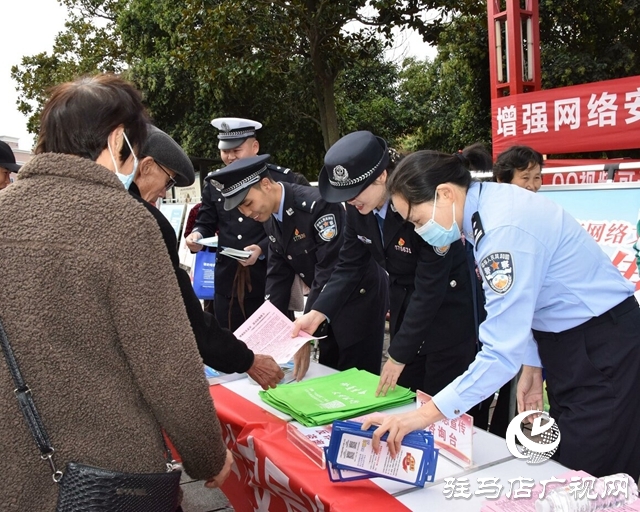 平輿縣公安局積極開展國家網絡安全周宣傳活動