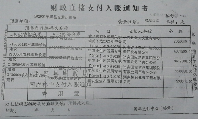 平輿縣財(cái)政局優(yōu)化營商環(huán)境典型案例總結(jié)