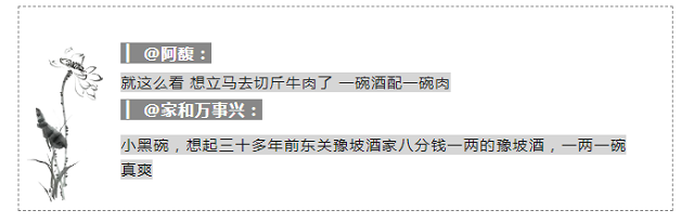 千呼萬喚！豫坡地之基“來一碗”下周上市！“迎元旦 拿故事換酒”活動正式啟動！