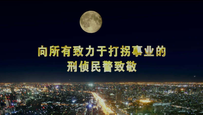 良法善治 同心同行｜2021年度法治人物——“2021年度致敬英雄”