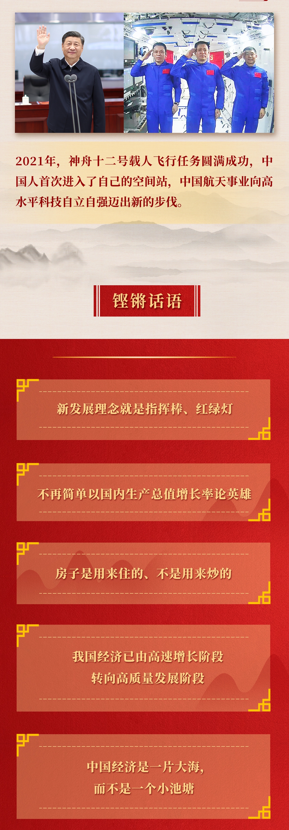 九年流金歲月，總書記帶我們辦成這些大事丨重構(gòu)經(jīng)濟發(fā)展新格局