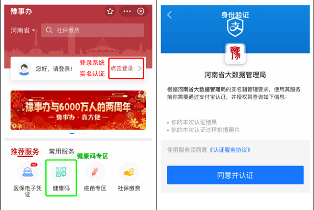 今日起，駐馬店市全員可申領(lǐng)“駐馬店健康碼”