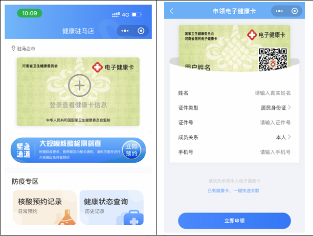 今日起，駐馬店市全員可申領(lǐng)“駐馬店健康碼”