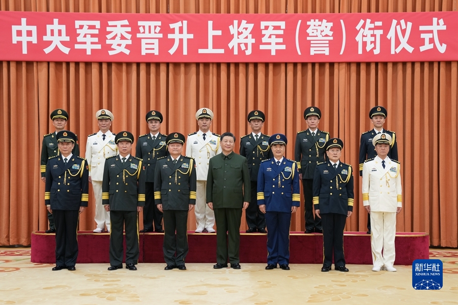 中央軍委舉行晉升上將軍銜警銜儀式 習(xí)近平頒發(fā)命令狀并向晉銜的軍官警官表示祝賀