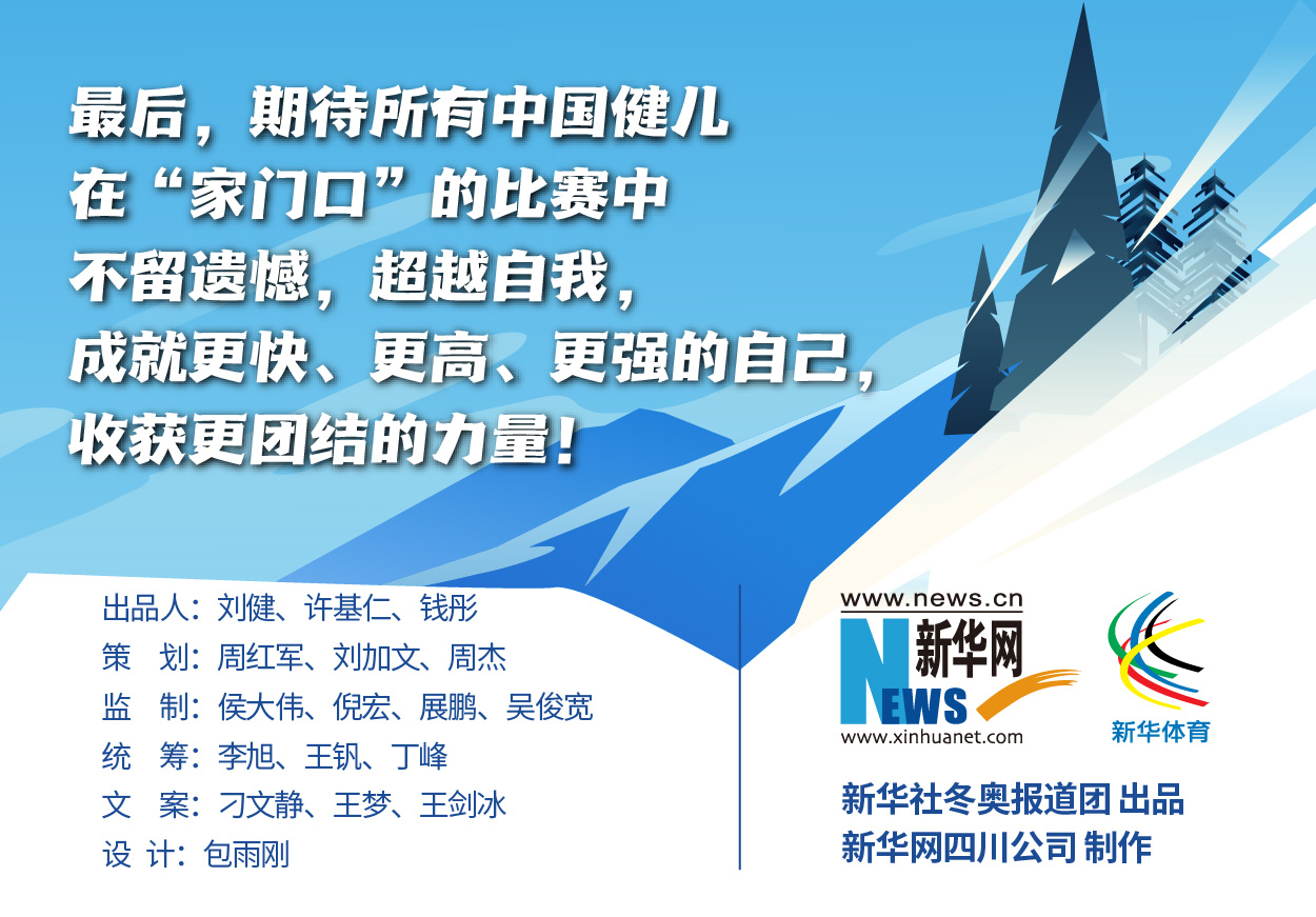 拿走不謝！這份北京冬奧會(huì)金牌賽事日歷太贊了