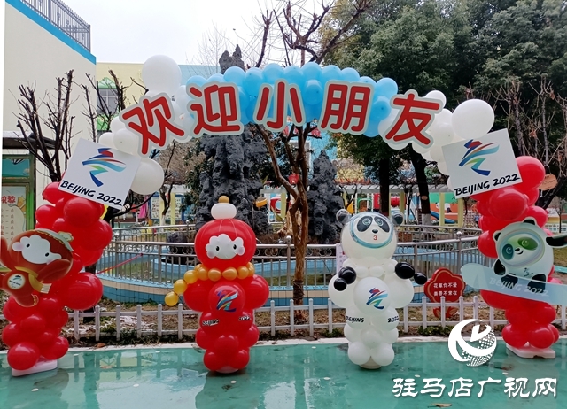 駐馬店市實驗幼兒園開學(xué)第一天 “冰墩墩”“雪容融”迎接小萌娃