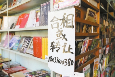 陪伴鄭州人25年的“夜市書(shū)店”，掛出了“轉(zhuǎn)讓合租”的牌子