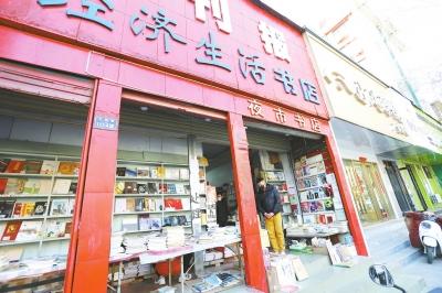 陪伴鄭州人25年的“夜市書(shū)店”，掛出了“轉(zhuǎn)讓合租”的牌子