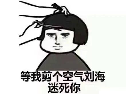 今天，為什么要剪頭發(fā)？