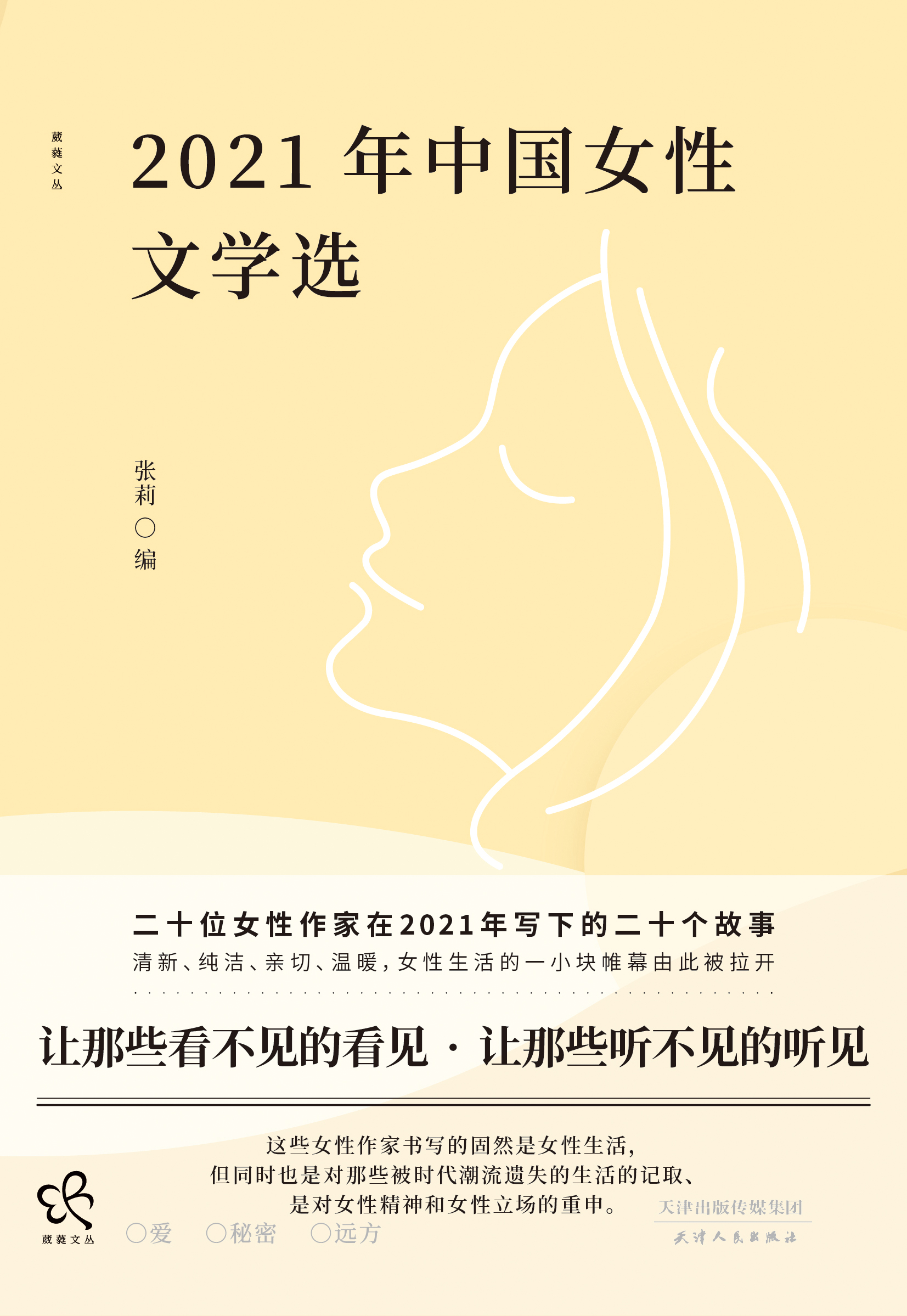 婦女節(jié)書單｜為勇敢探索世界的她們點亮一盞燈