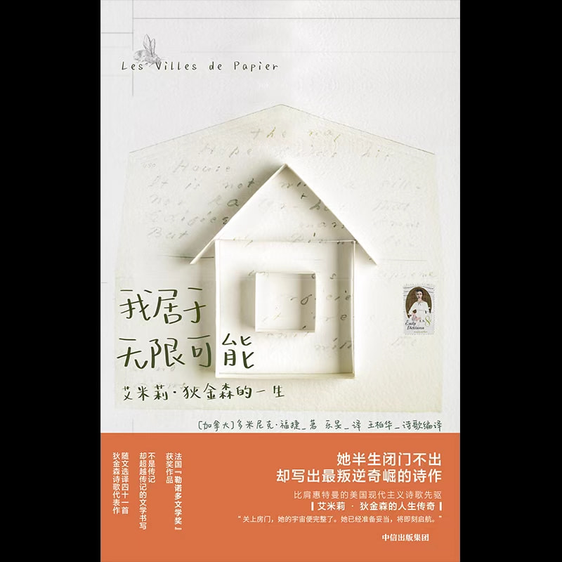 婦女節(jié)書單｜為勇敢探索世界的她們點亮一盞燈