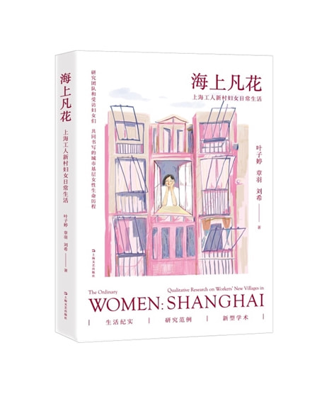 婦女節(jié)書單｜為勇敢探索世界的她們點亮一盞燈