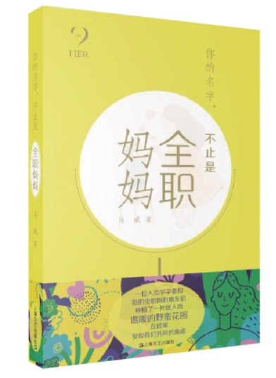 婦女節(jié)書單｜為勇敢探索世界的她們點亮一盞燈