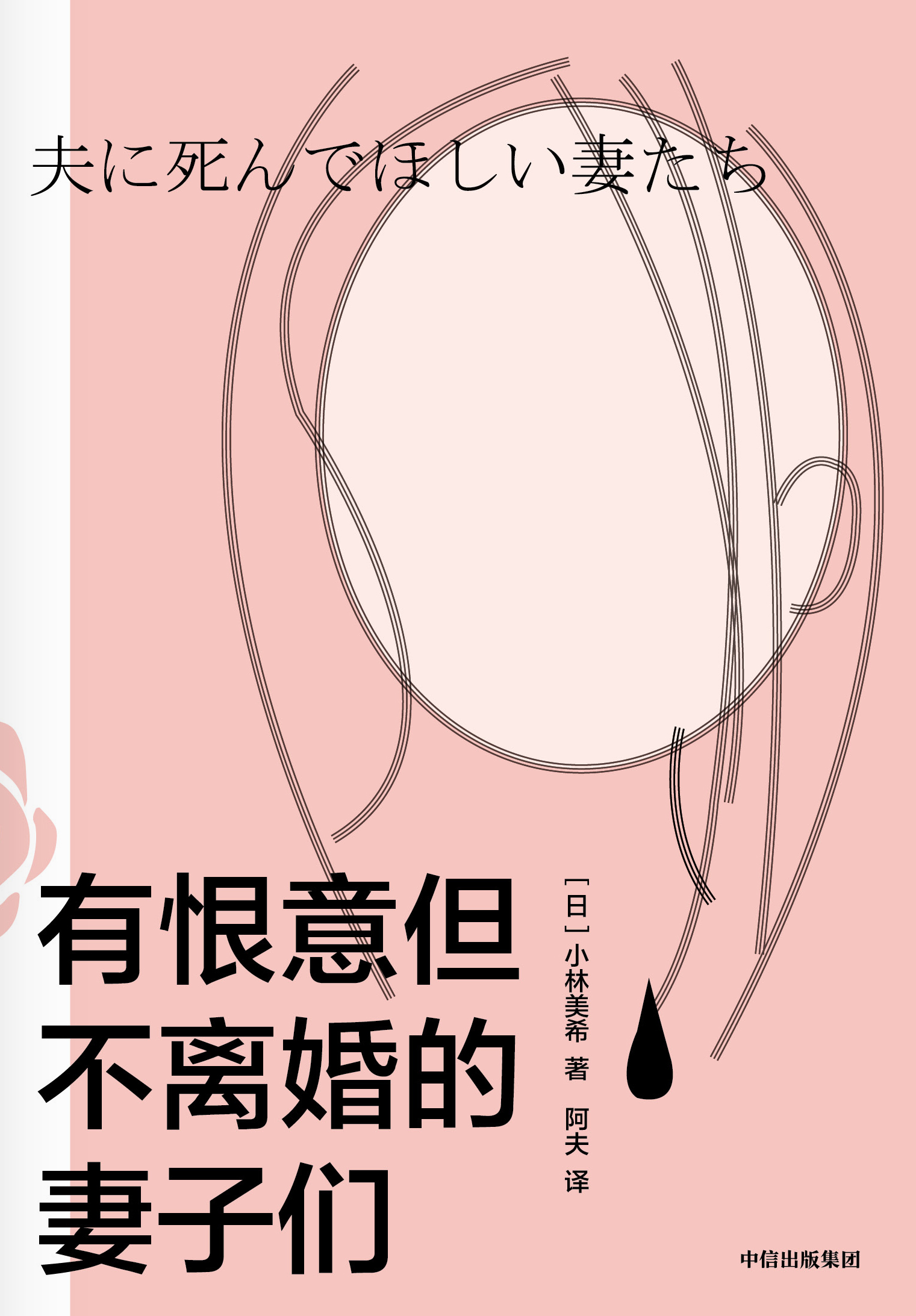 婦女節(jié)書單｜為勇敢探索世界的她們點亮一盞燈