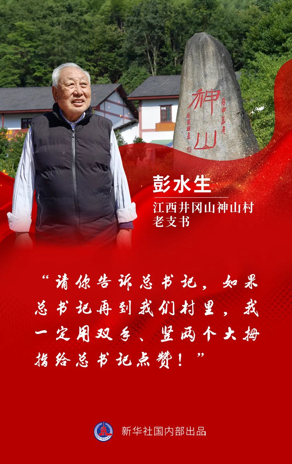 “總書記，鄉(xiāng)親們非常想念您！”——兩會(huì)代表委員帶來(lái)各地人民對(duì)總書記的心意