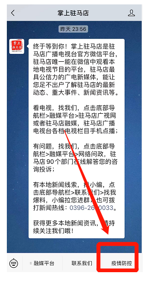 注意！今起，入豫健康碼就變黃！河南省新增本土確診病例7例