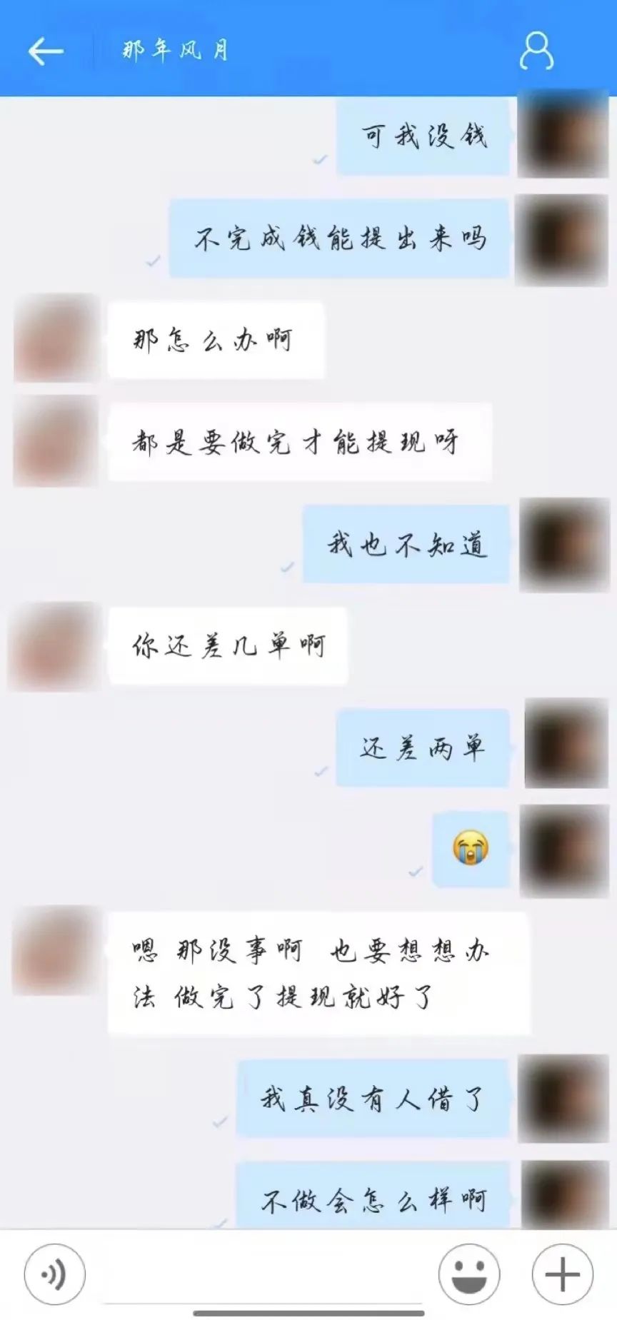 刷單詐騙套路一直在升級，你以為你賺到了？那都是陷阱在向你招手！