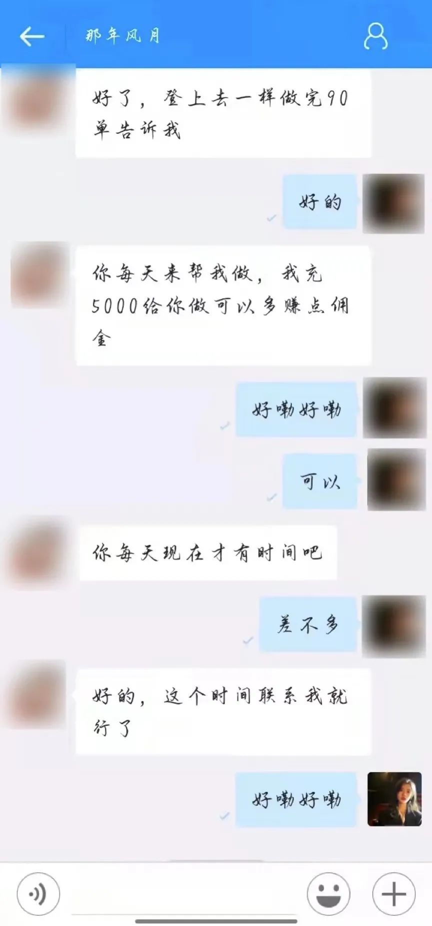 刷單詐騙套路一直在升級，你以為你賺到了？那都是陷阱在向你招手！