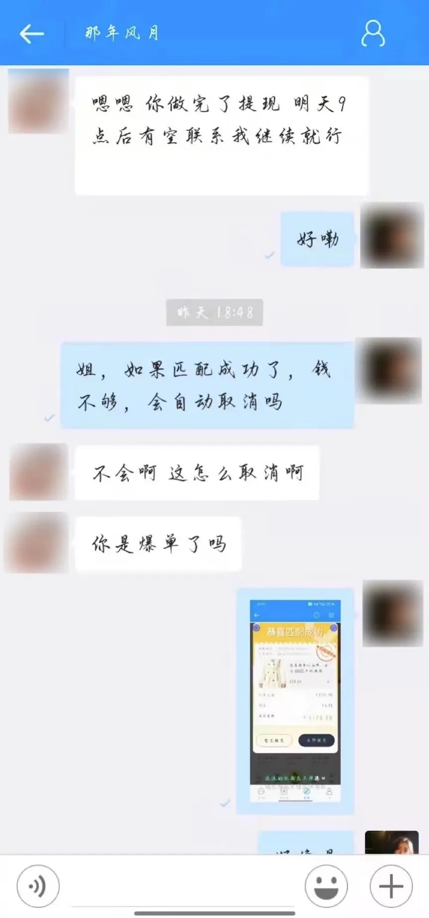 刷單詐騙套路一直在升級，你以為你賺到了？那都是陷阱在向你招手！