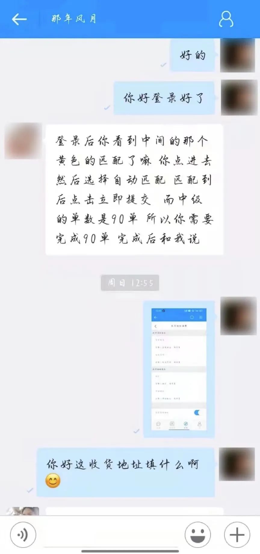 刷單詐騙套路一直在升級，你以為你賺到了？那都是陷阱在向你招手！