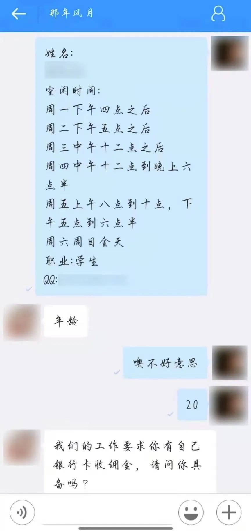 刷單詐騙套路一直在升級，你以為你賺到了？那都是陷阱在向你招手！