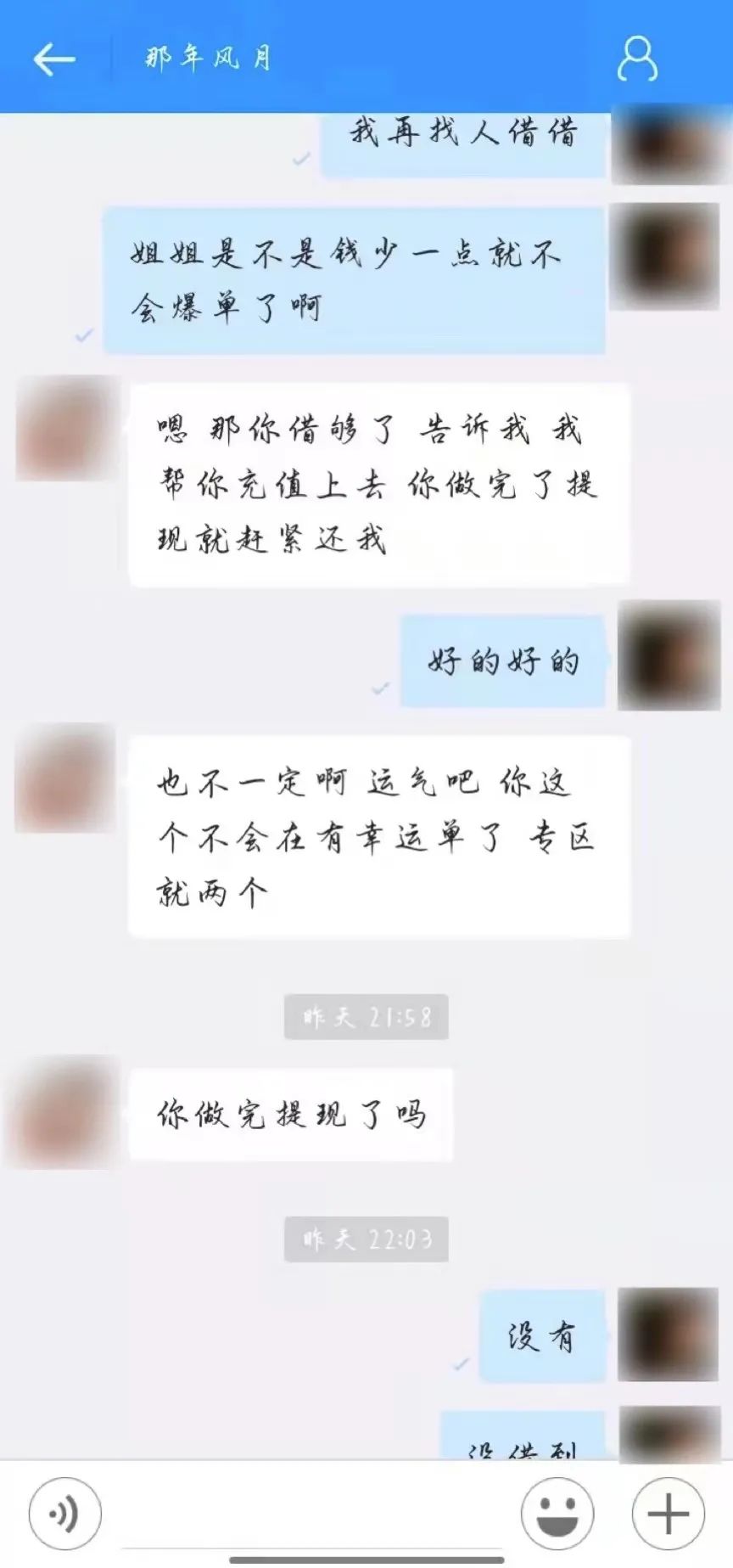 刷單詐騙套路一直在升級，你以為你賺到了？那都是陷阱在向你招手！