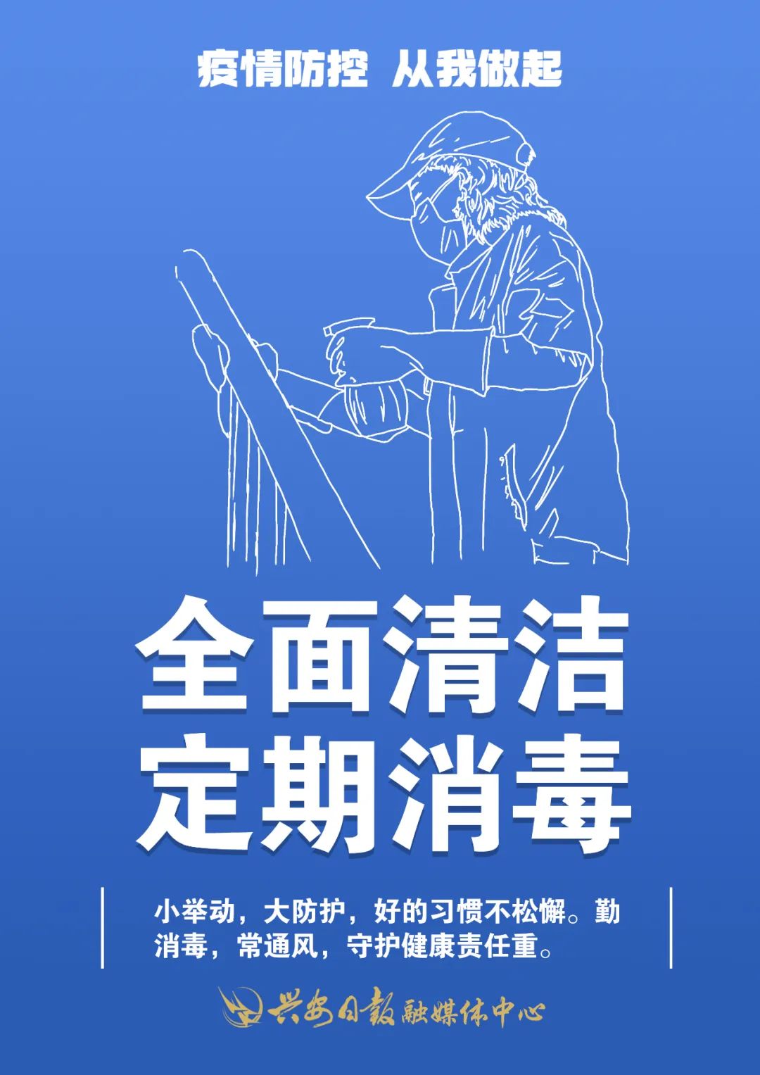 防疫常識(shí)再提醒↘這7張海報(bào)全是重點(diǎn)！