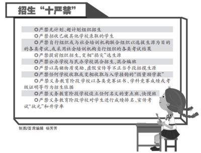 河南發(fā)布2022年義務(wù)教育學(xué)校招生政策，繼續(xù)實(shí)行免試入學(xué)