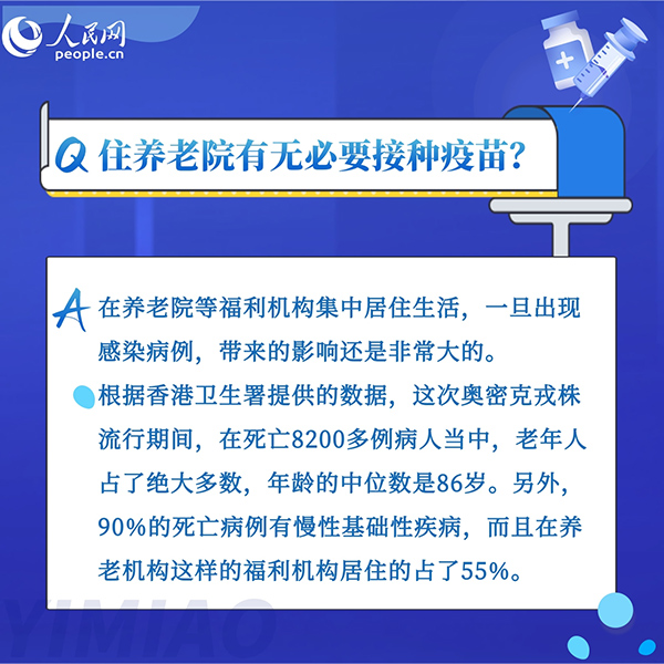 為什么老年人接種新冠疫苗意義重大？8組問答告訴你