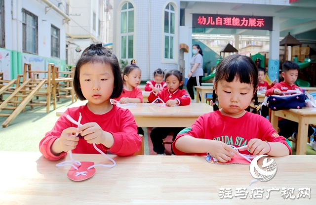 駐馬店市軍分區(qū)幼兒園開展幼兒生活自理能力展示活動