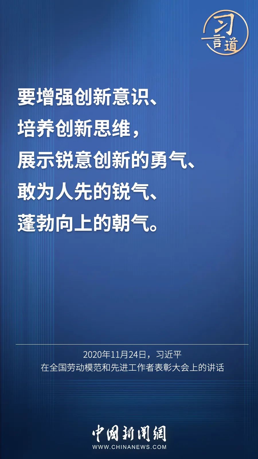 習(xí)言道 | “激勵(lì)廣大青年走技能成才、技能報(bào)國之路”