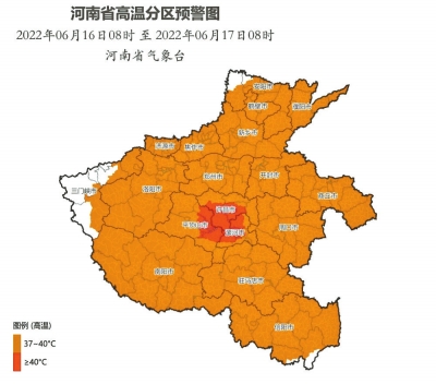 河南多地最高氣溫將達40℃ 高溫熱情不減，預防中暑了解一下