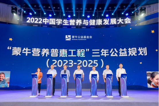 2022中國(guó)學(xué)生營(yíng)養(yǎng)與健康發(fā)展大會(huì)在呼和浩特市成功召開(kāi)