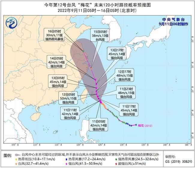 “梅花”加強(qiáng)為強(qiáng)臺(tái)風(fēng)級(jí) 可能于15日登陸或擦過(guò)浙江沿海