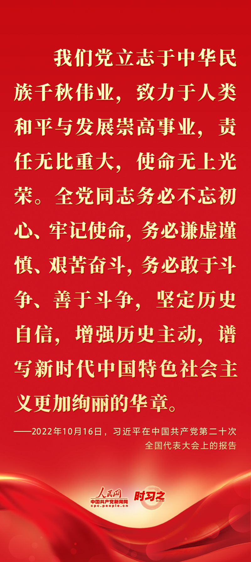 二十大報告這些話，鼓舞人心！