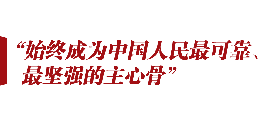 新征程號(hào)角丨想人民之所想 行人民之所囑