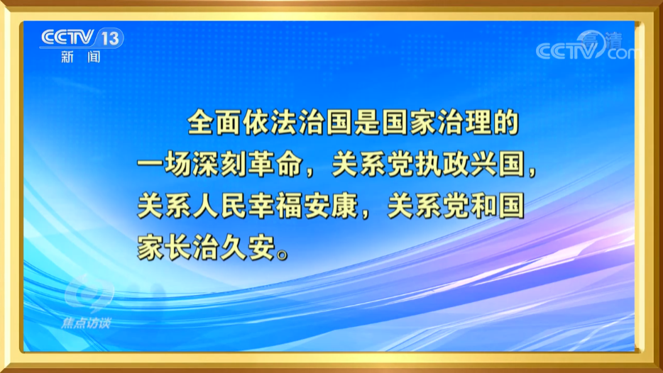 時政現(xiàn)場說丨紅旗引領(lǐng) 精神永在