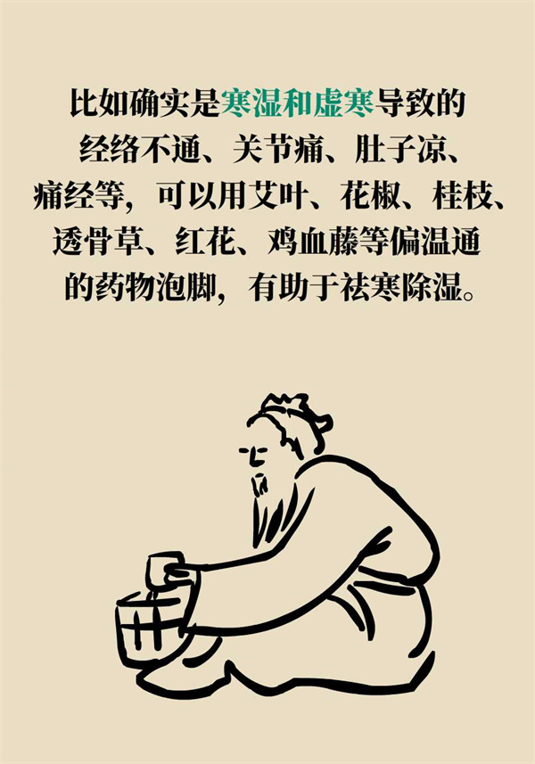 泡腳真能養(yǎng)生？專家：對(duì)癥才是關(guān)鍵