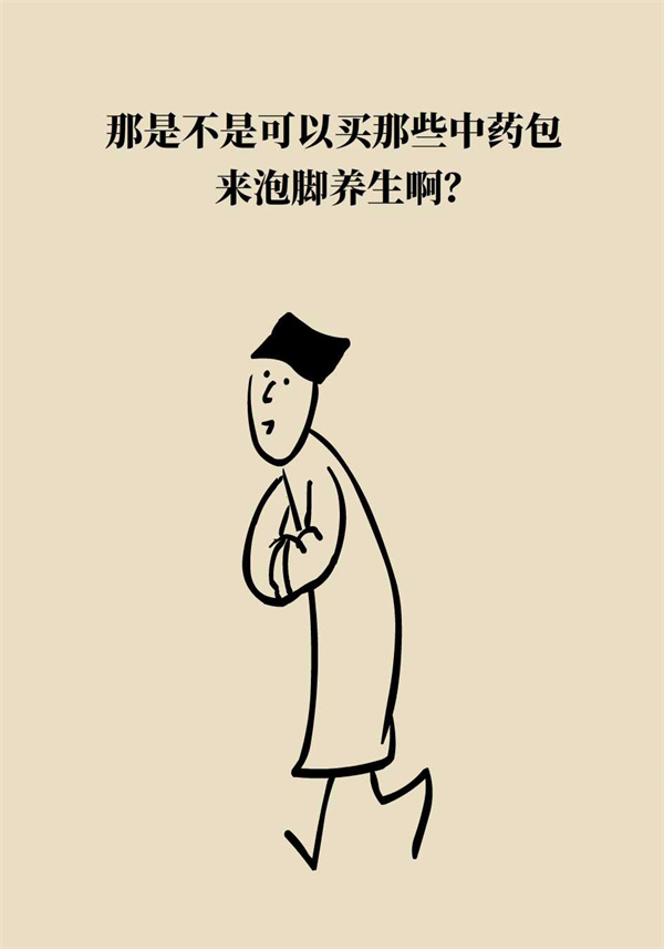 泡腳真能養(yǎng)生？專家：對(duì)癥才是關(guān)鍵