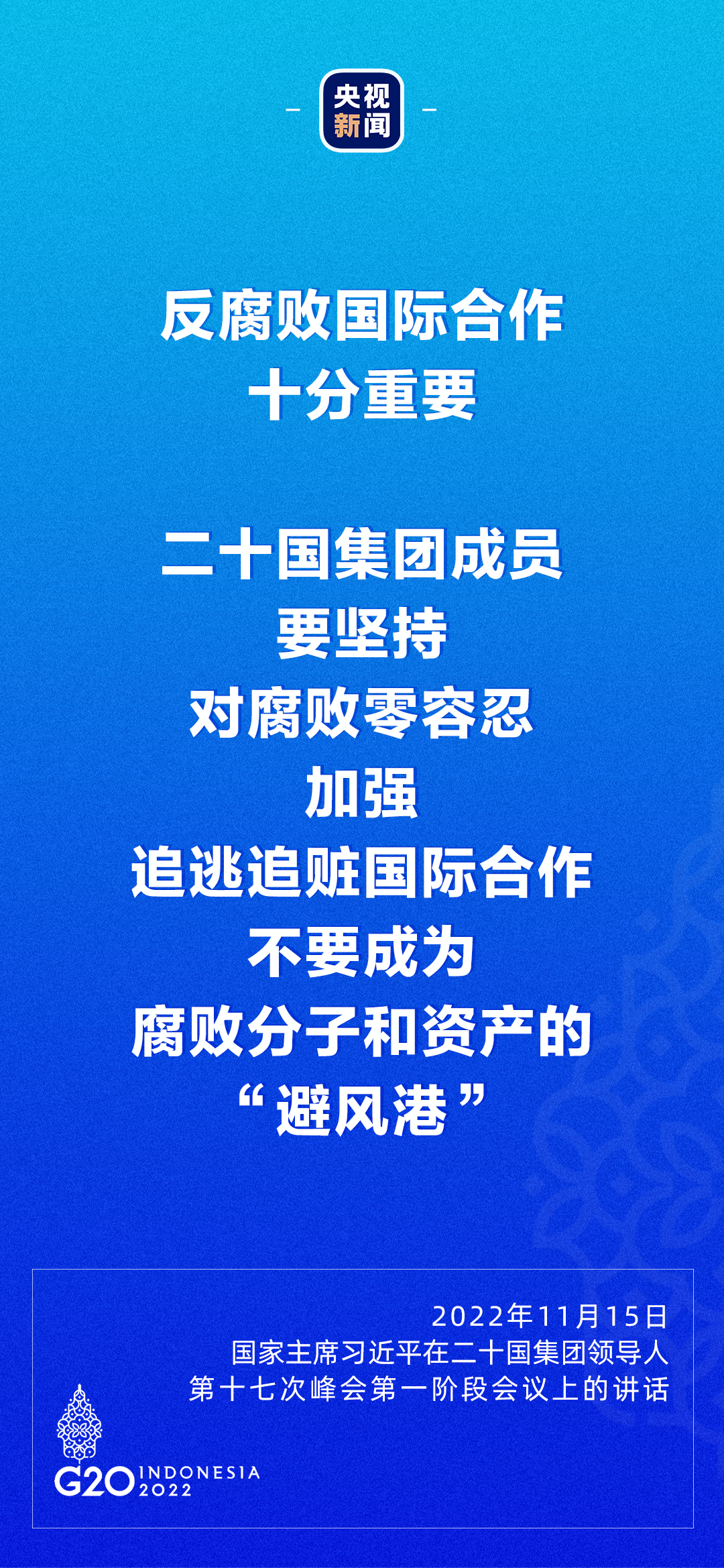 習近平：每個國家都想過上好日子，現(xiàn)代化不是哪個國家的特權(quán)