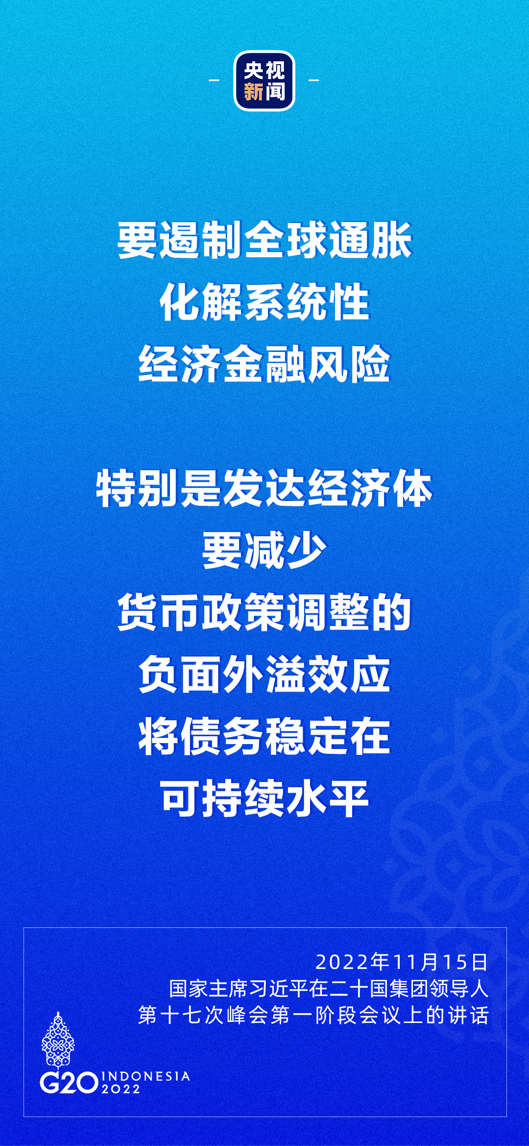 習近平：每個國家都想過上好日子，現(xiàn)代化不是哪個國家的特權(quán)