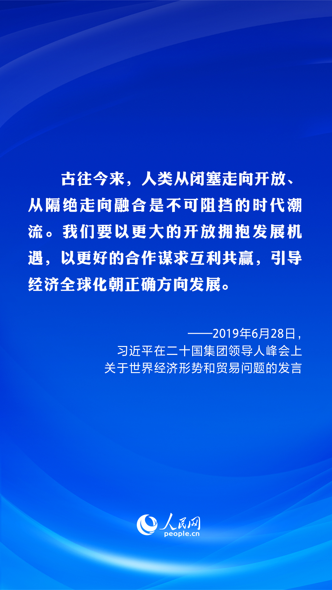 共建美好未來?習(xí)近平在歷次G20峰會上闡明“共贏”主張